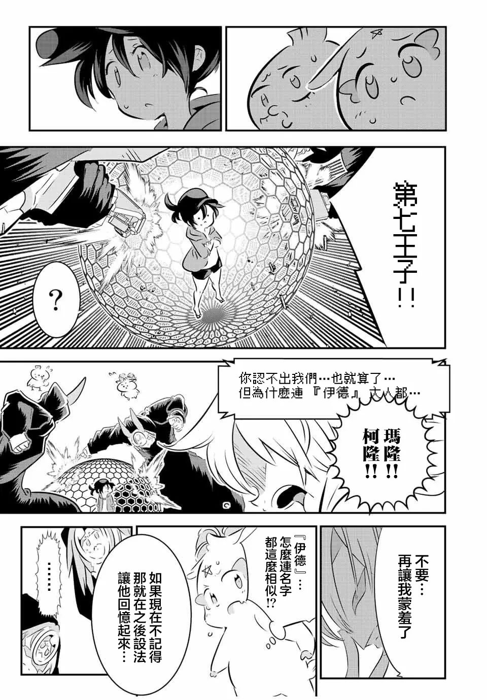 第109话 第3页