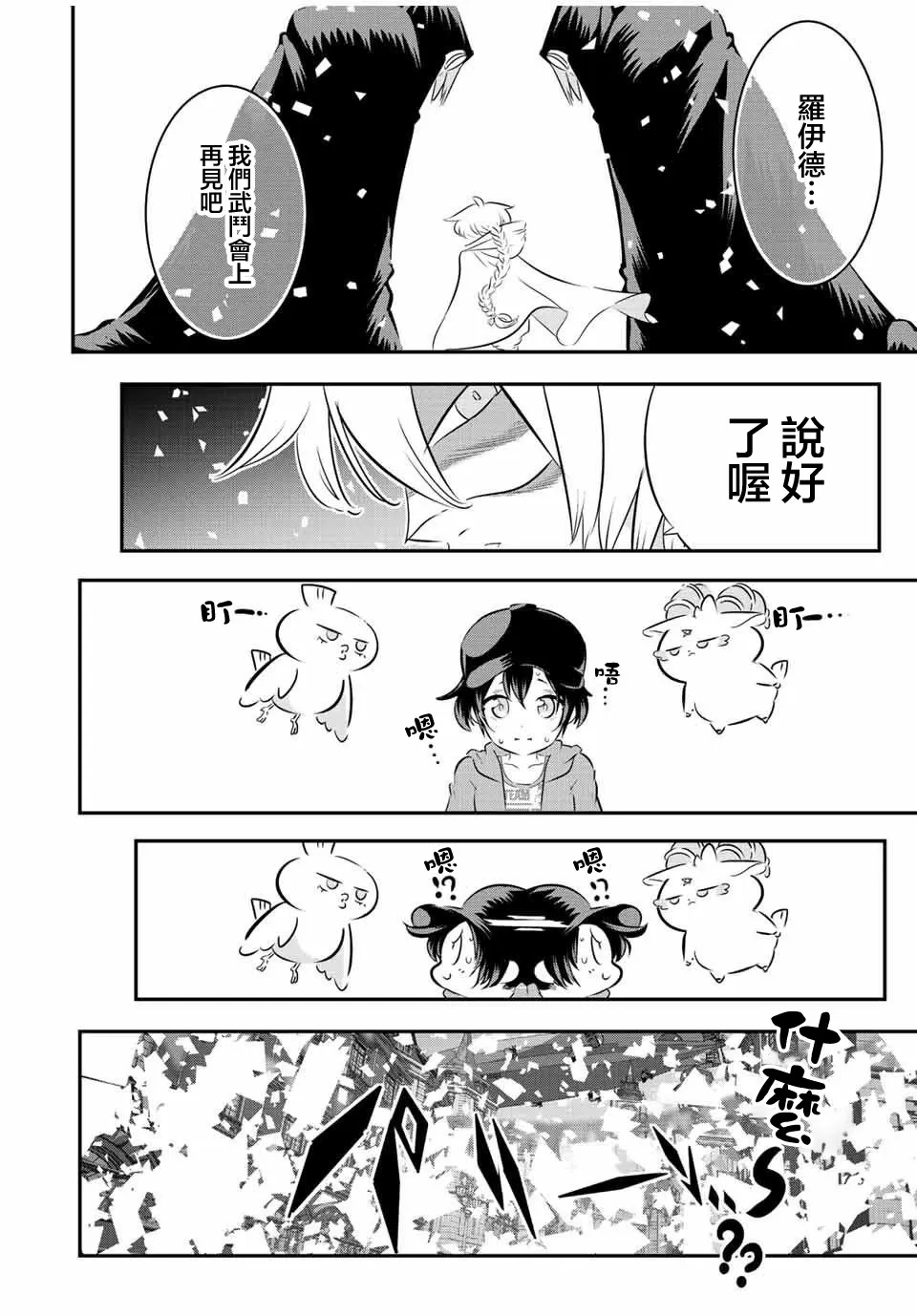 第109话 第4页