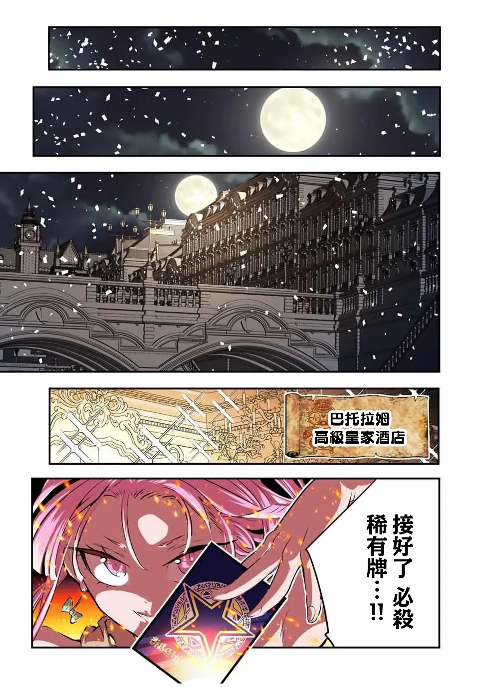 第109话 第5页