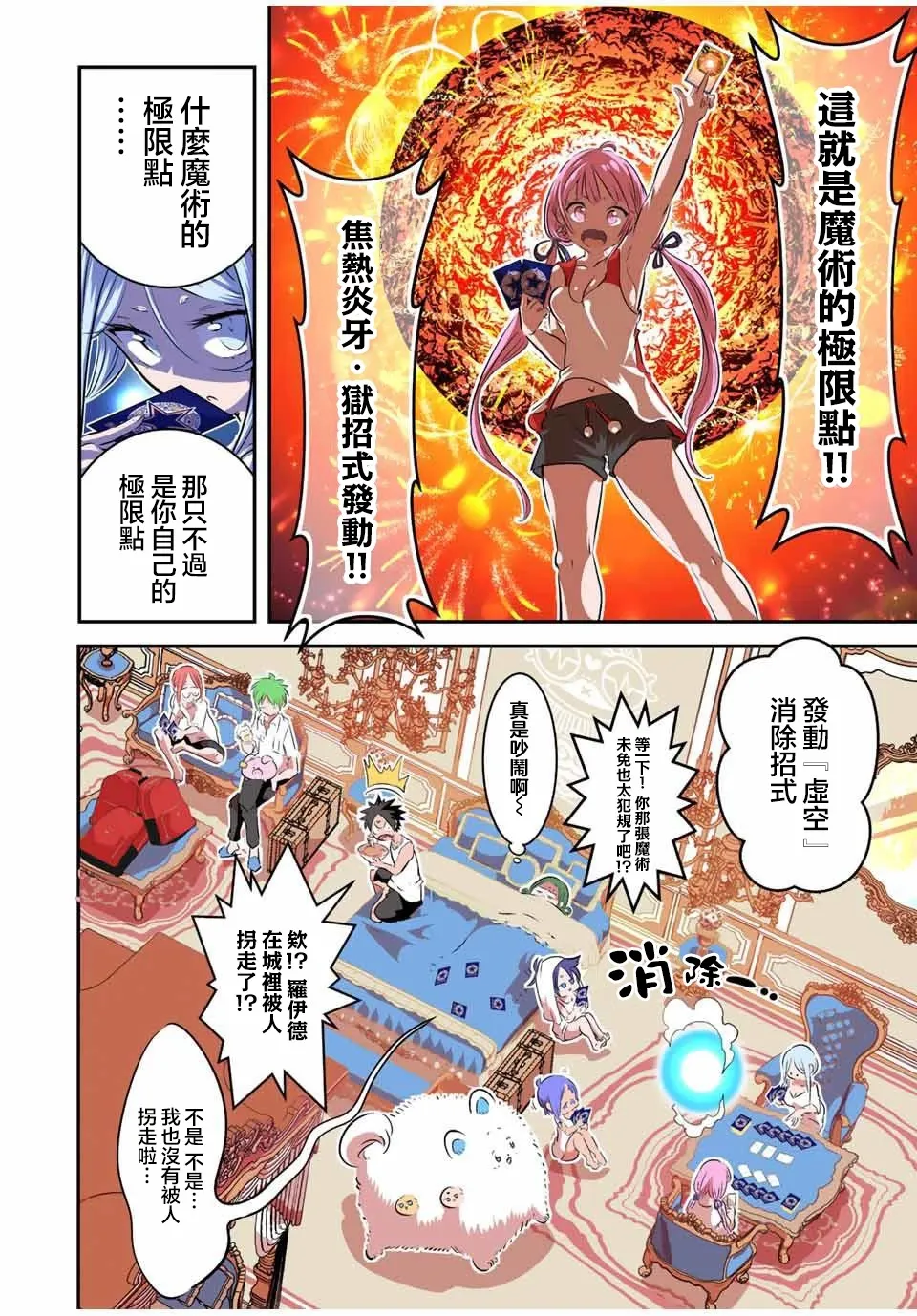 第109话 第6页