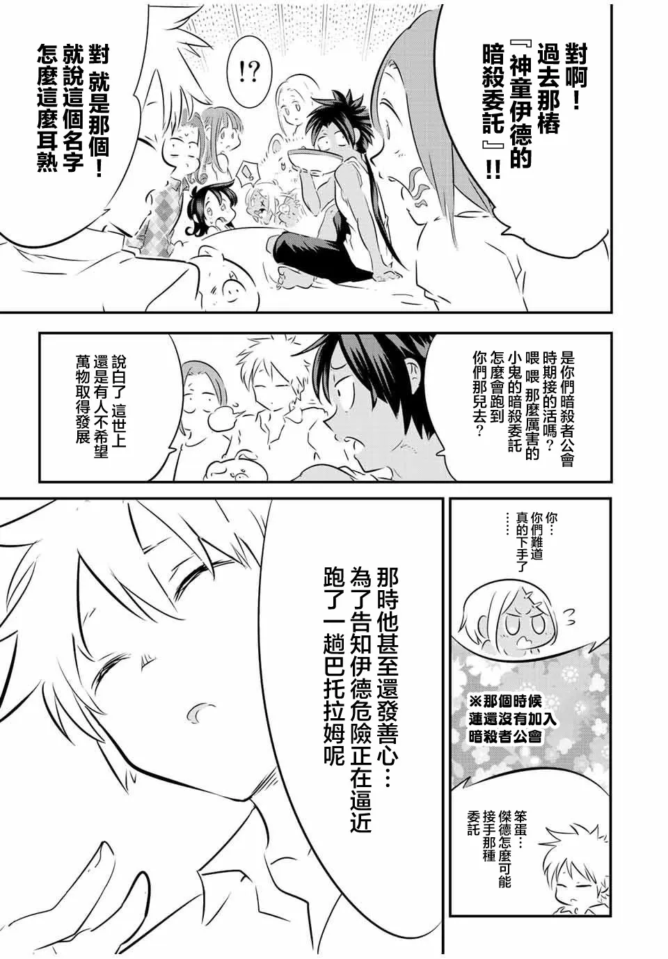 第109话 第9页