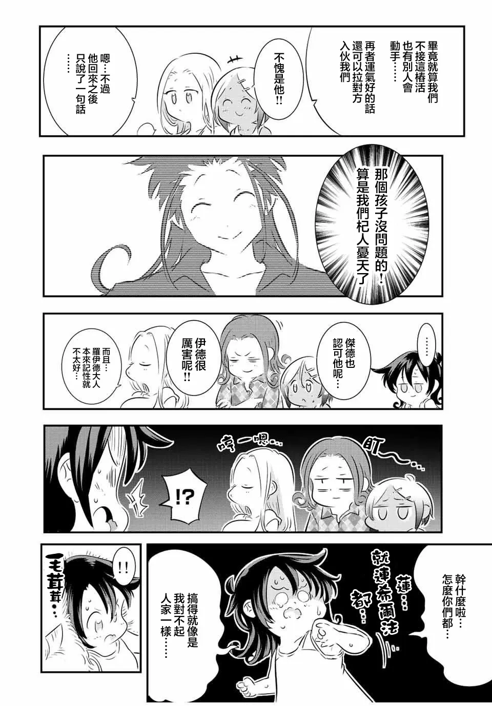 第109话 第10页