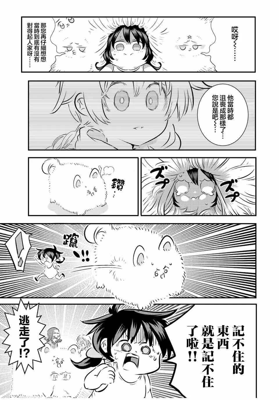 第109话 第11页