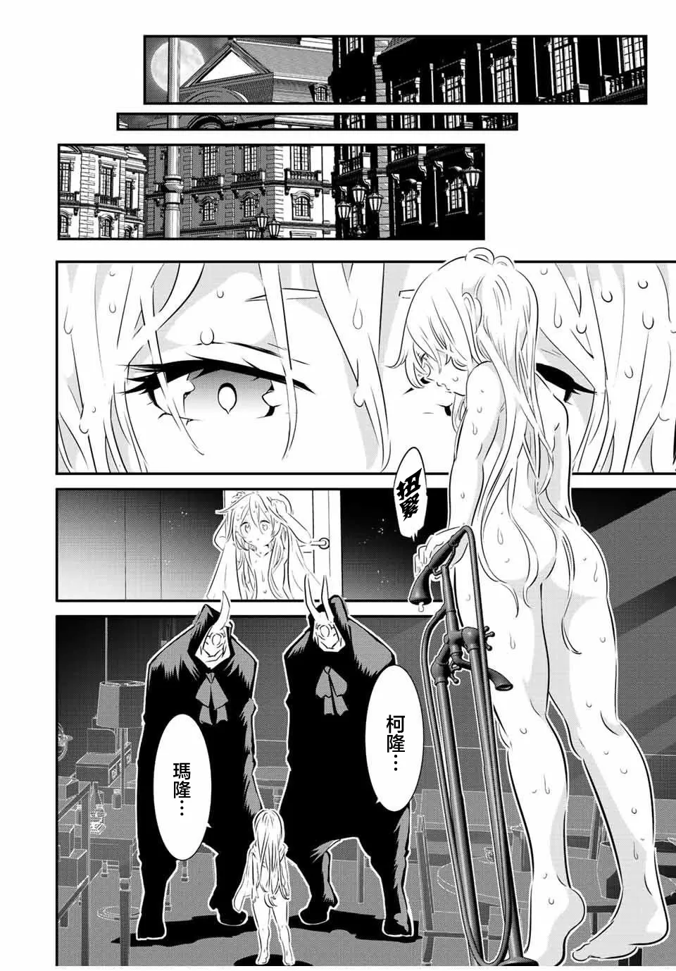第109话 第12页