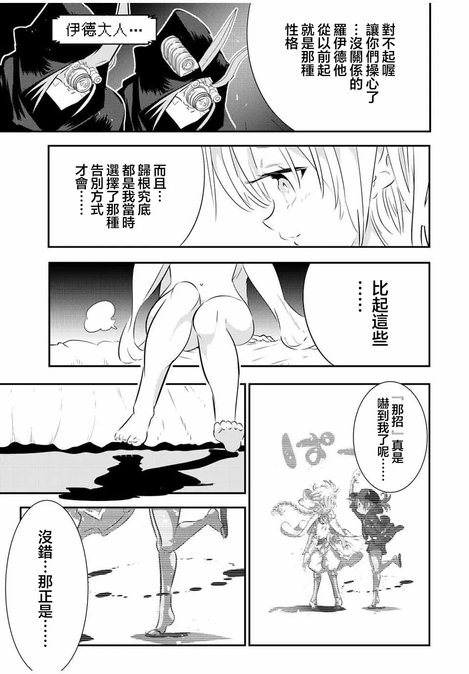 第109话 第13页