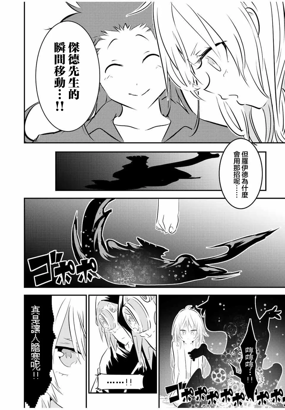 第109话 第14页