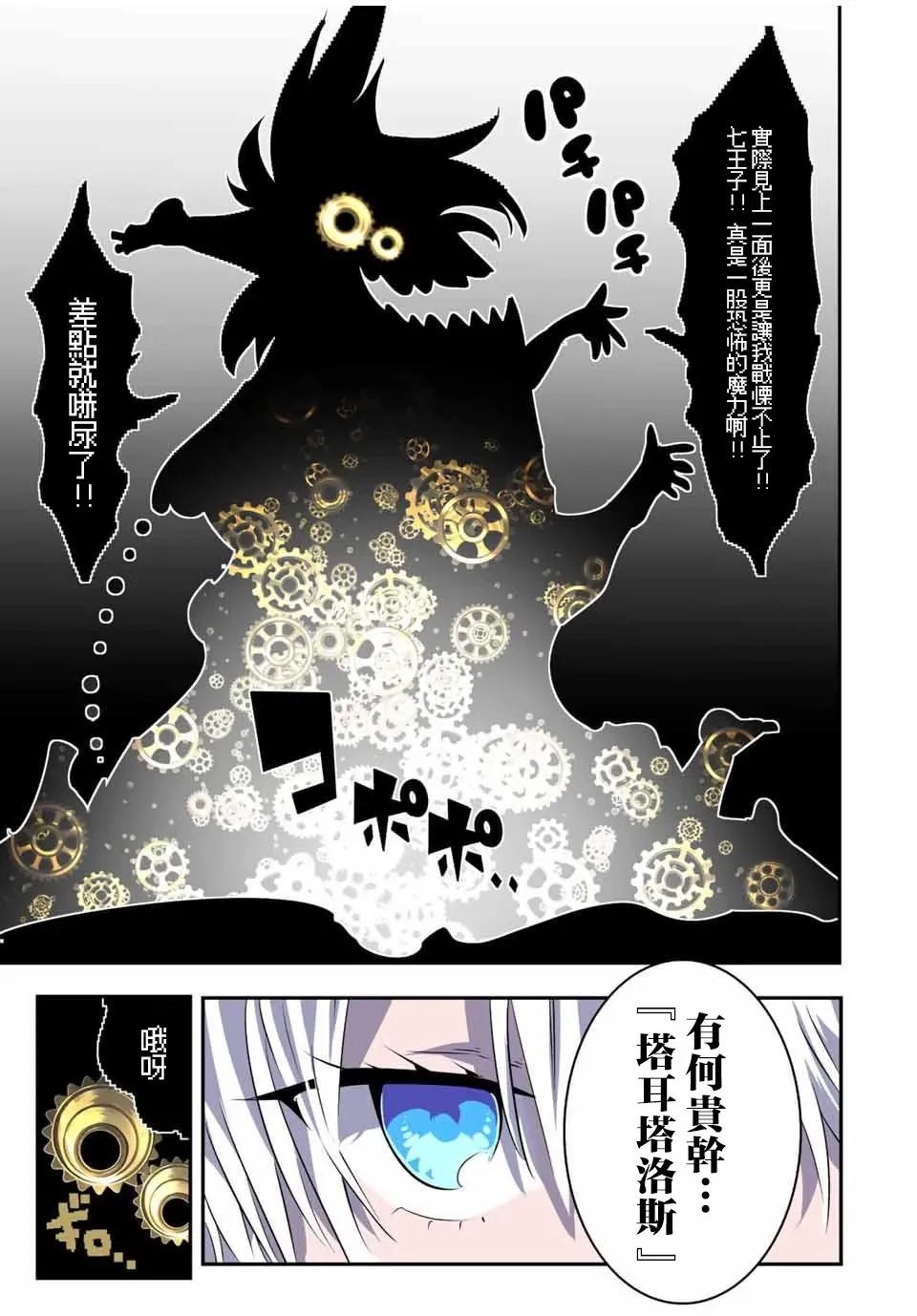 第109话 第15页