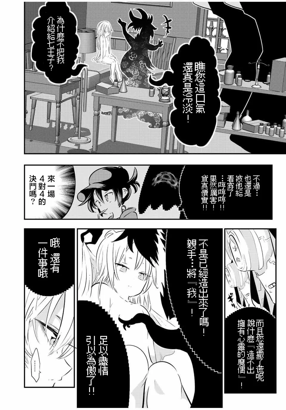第109话 第16页