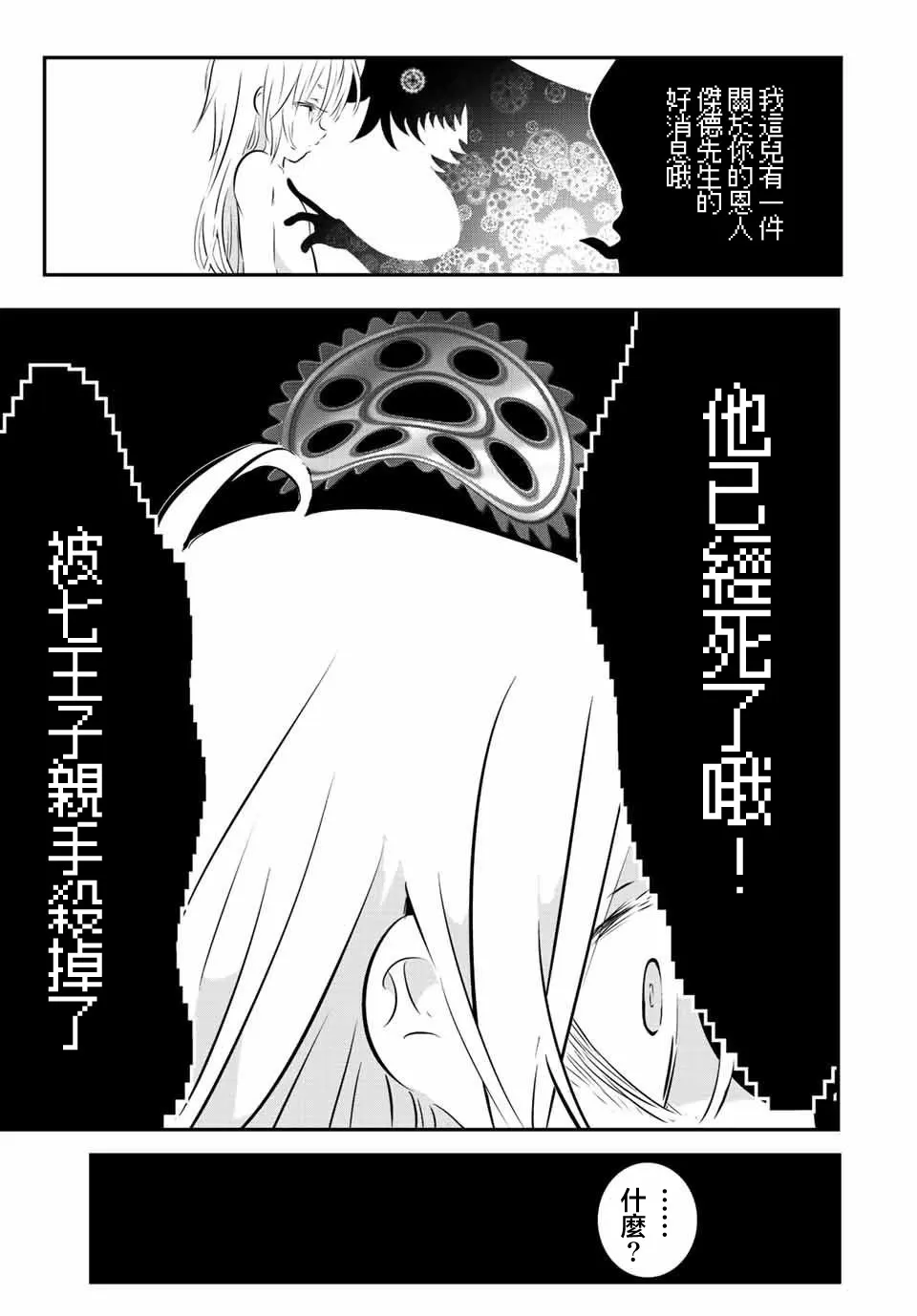 第109话 第17页