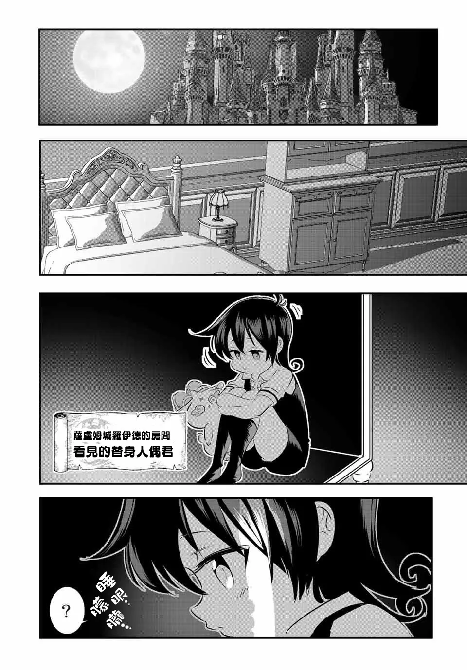 第109话 第18页