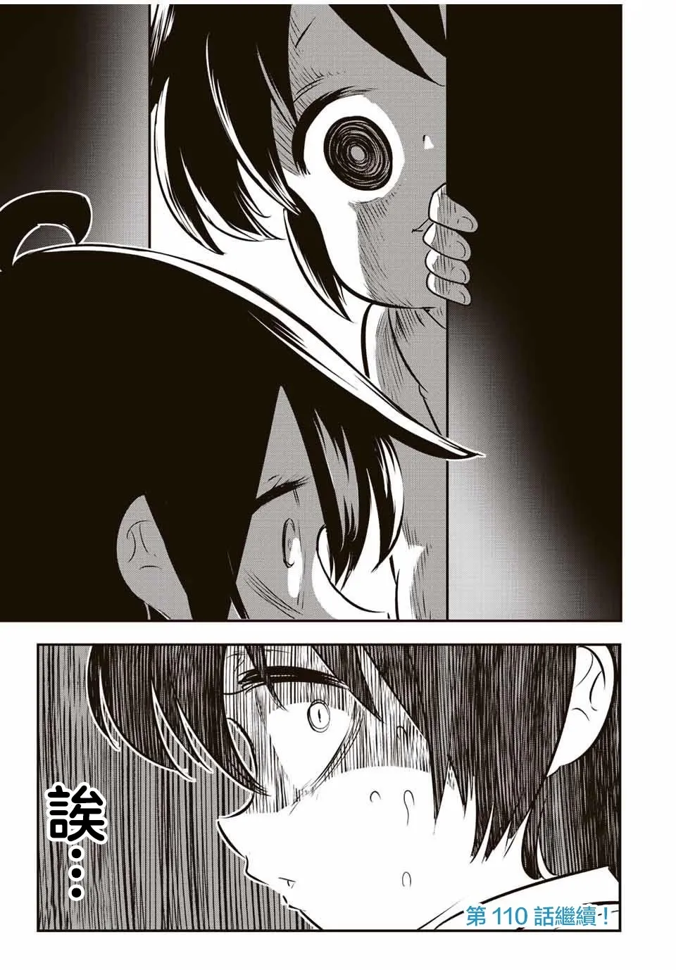 第109话 第19页