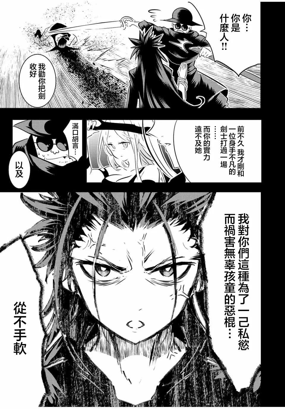 第110话 第3页