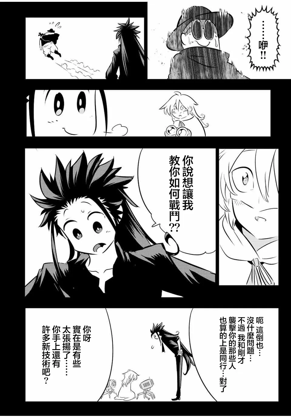 第110话 第4页