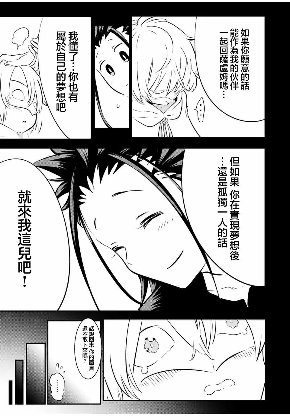 第110话 第5页