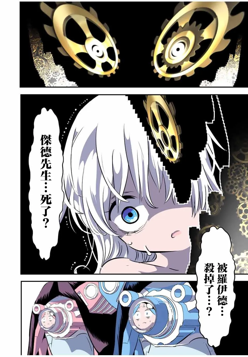 第110话 第6页