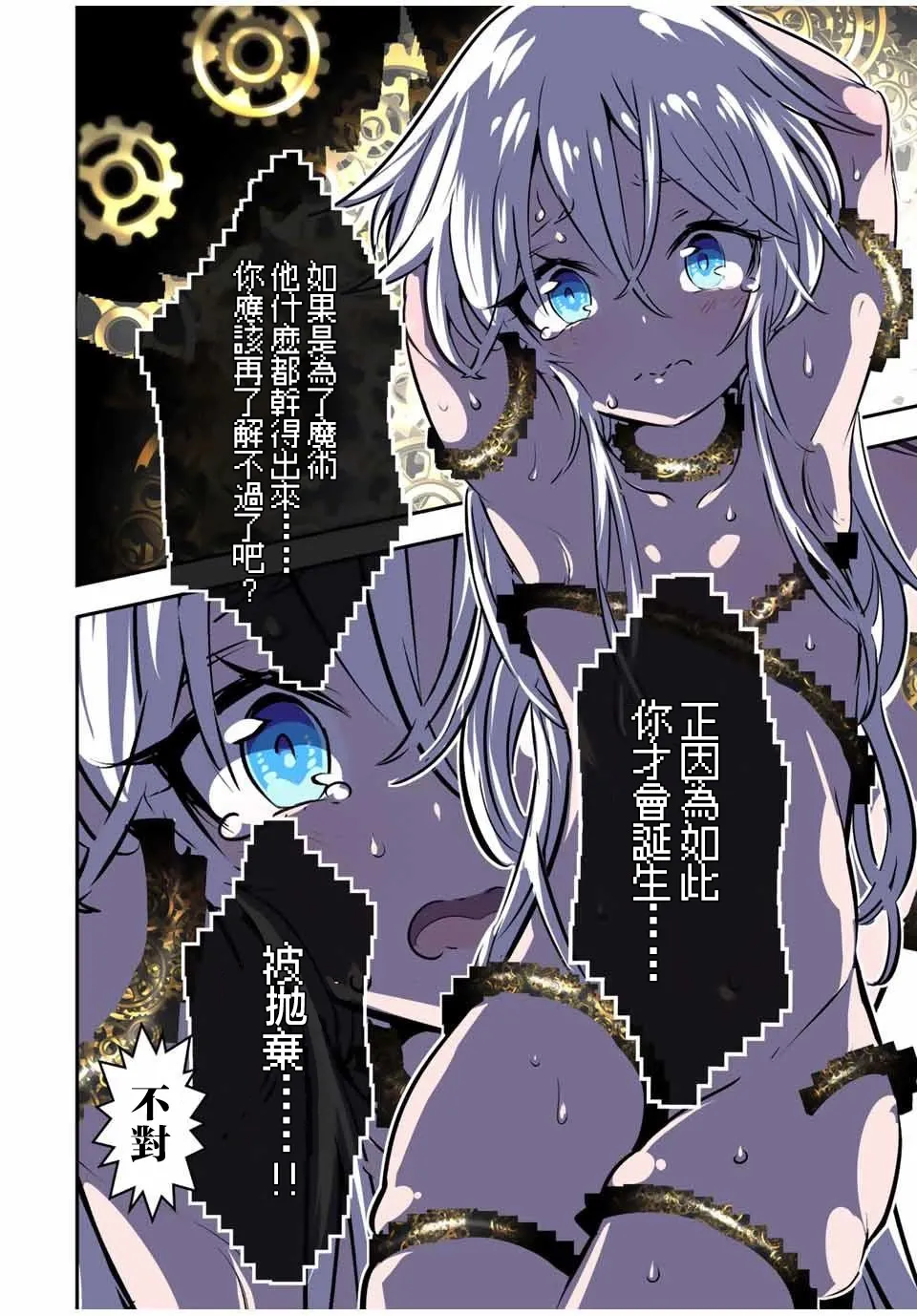 第110话 第8页