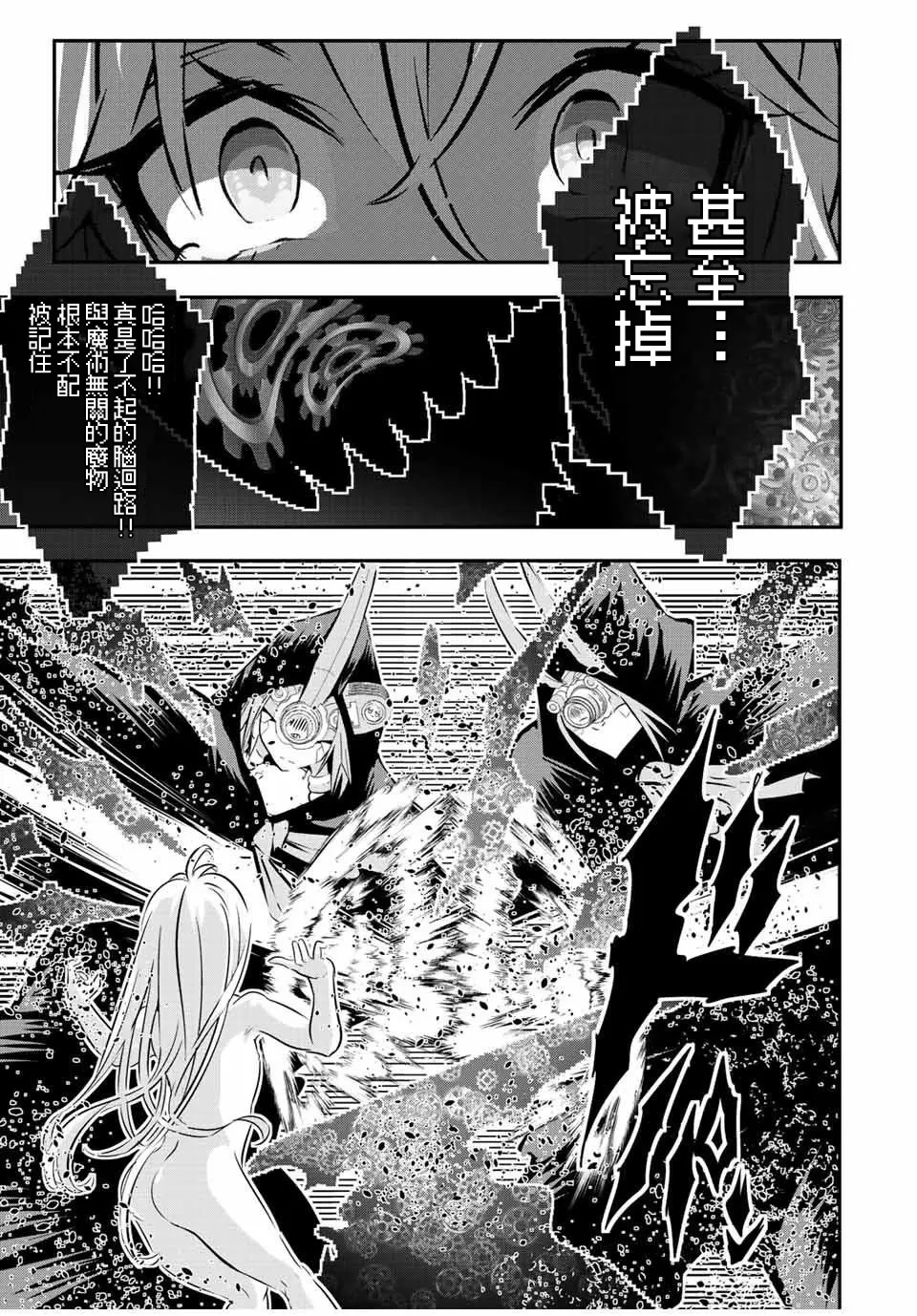 第110话 第9页