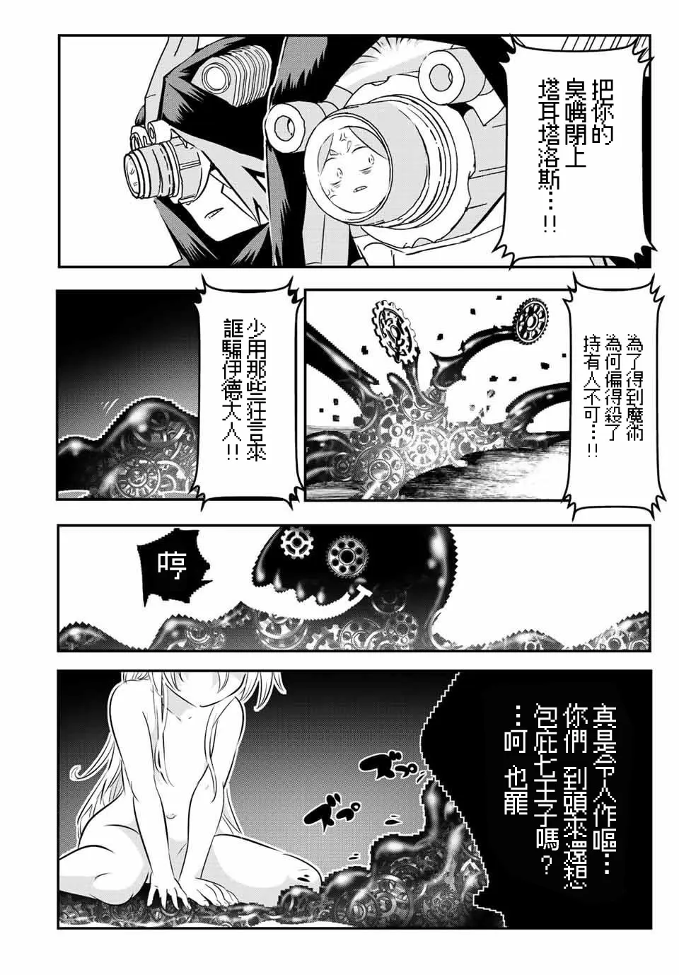 第110话 第10页