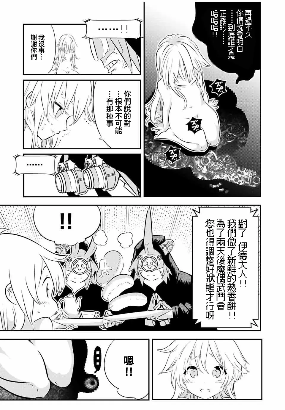 第110话 第11页
