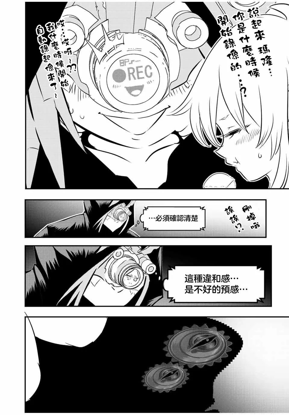 第110话 第12页