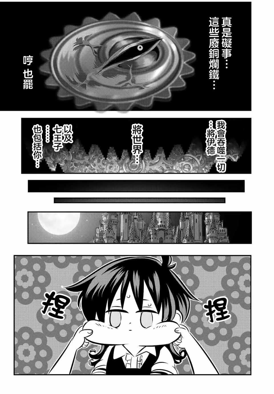 第110话 第13页