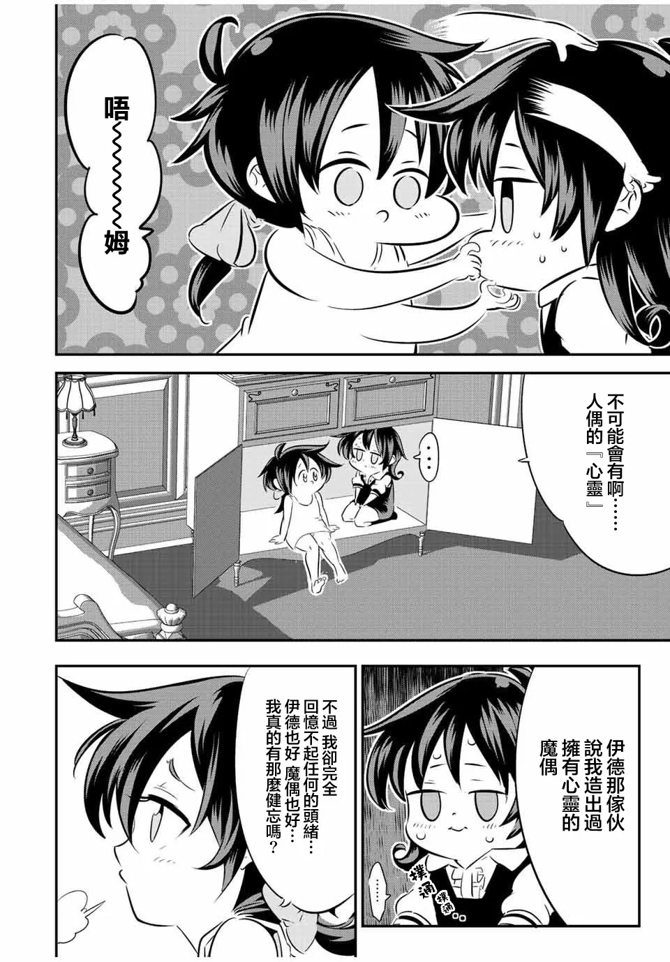 第110话 第14页