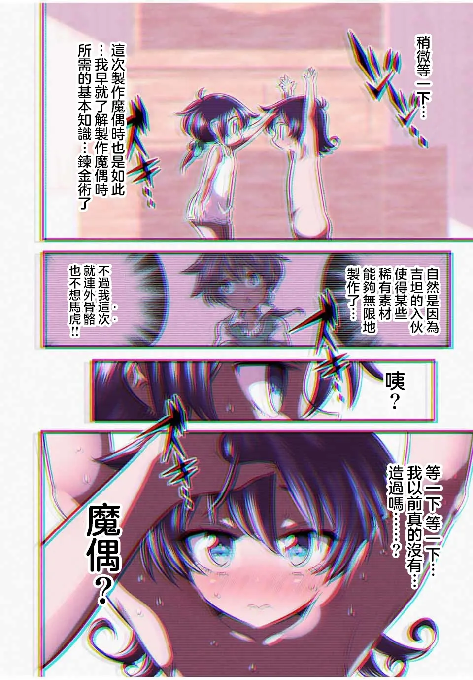 第110话 第16页