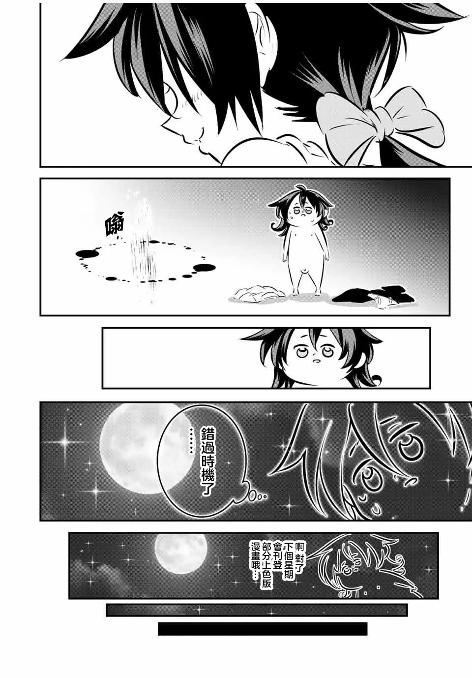 第110话 第20页