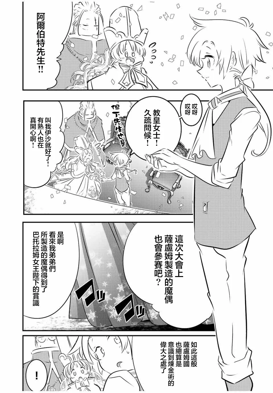 第110话 第24页