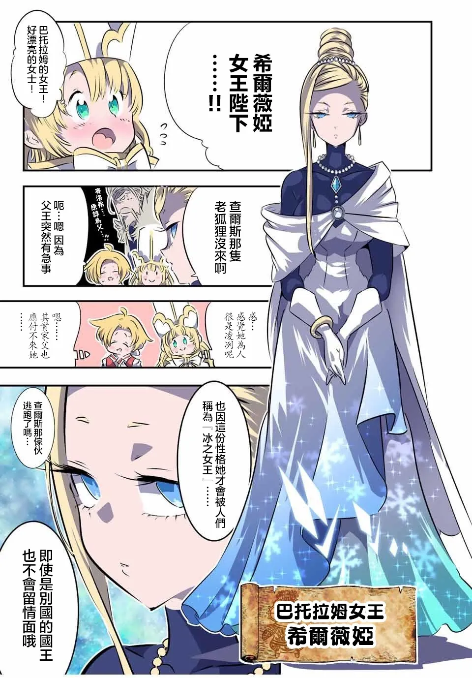 第111话 第3页