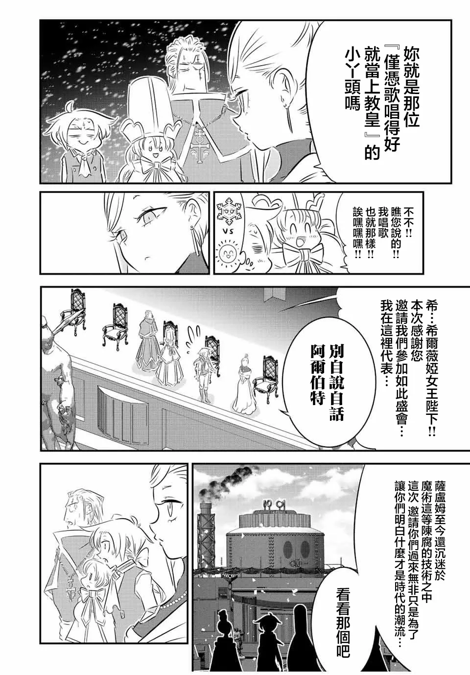 第111话 第4页