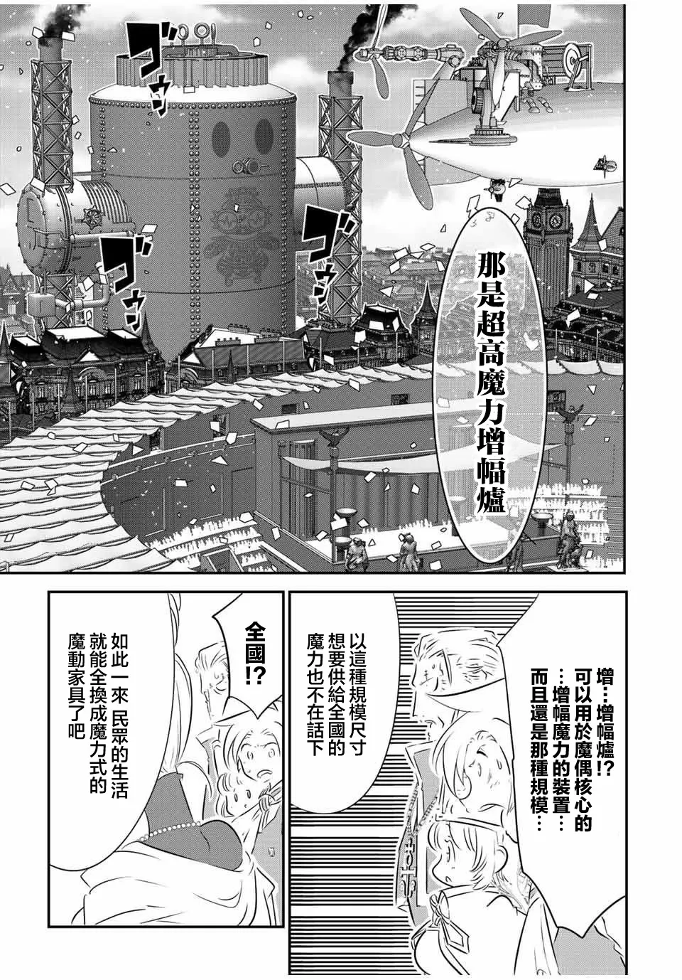 第111话 第5页