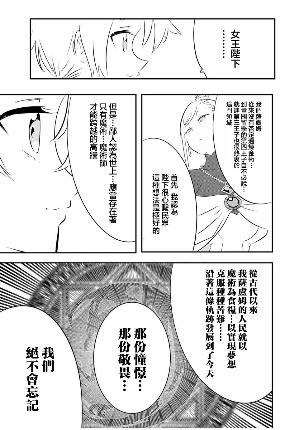 第111话 第7页