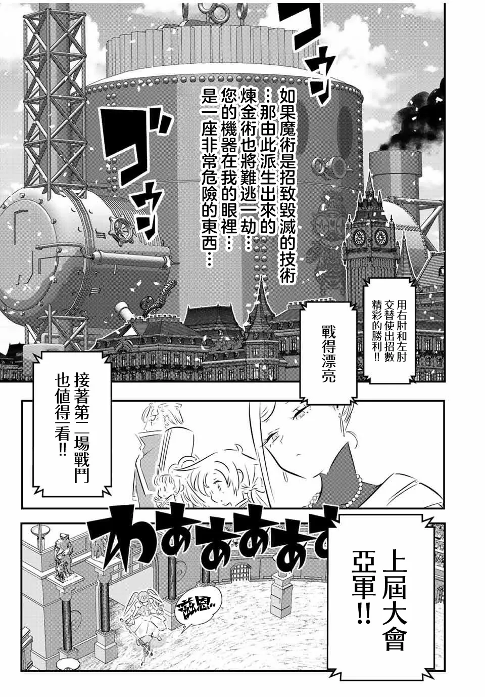 第111话 第9页