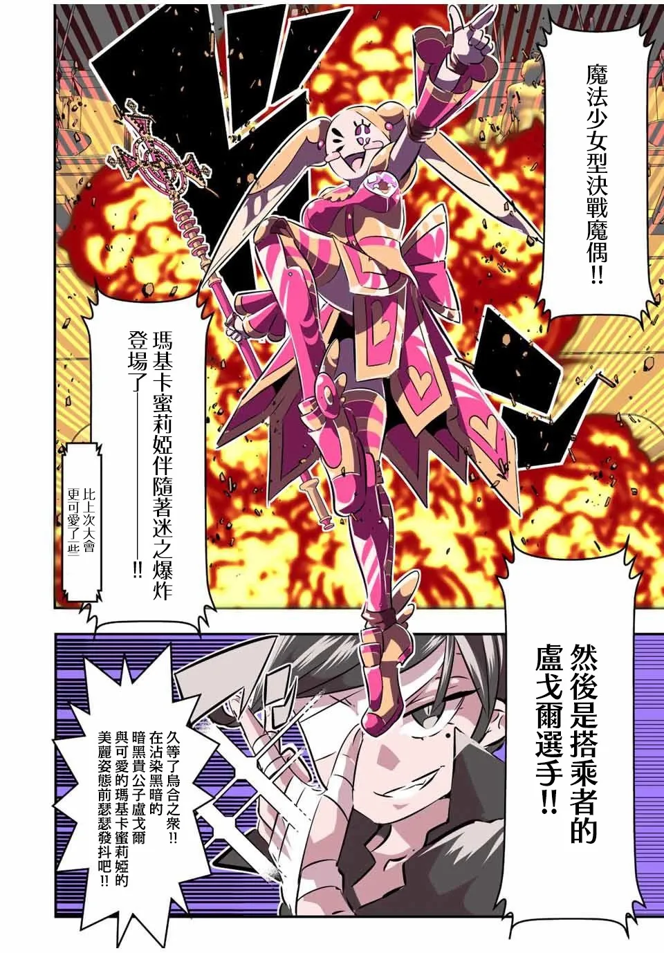 第111话 第10页