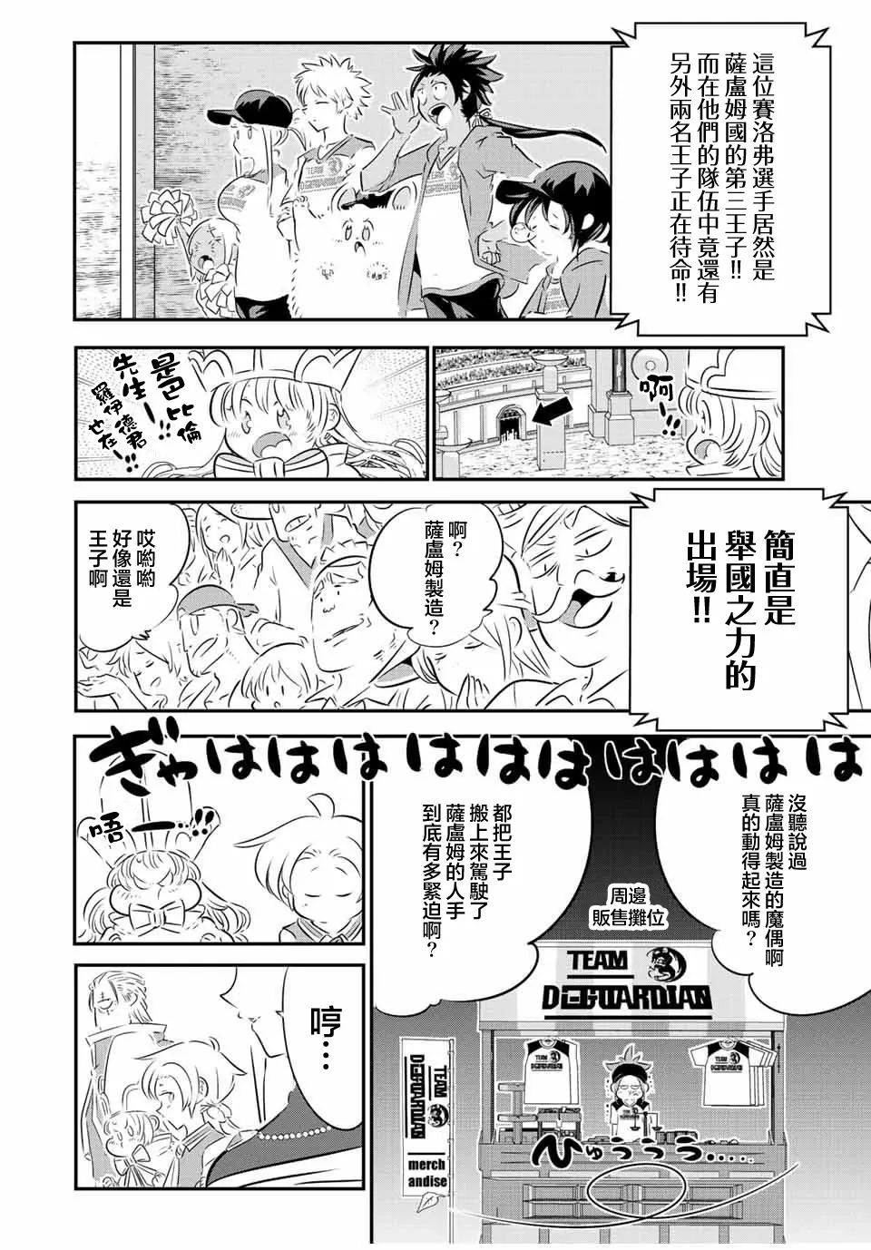 第111话 第12页