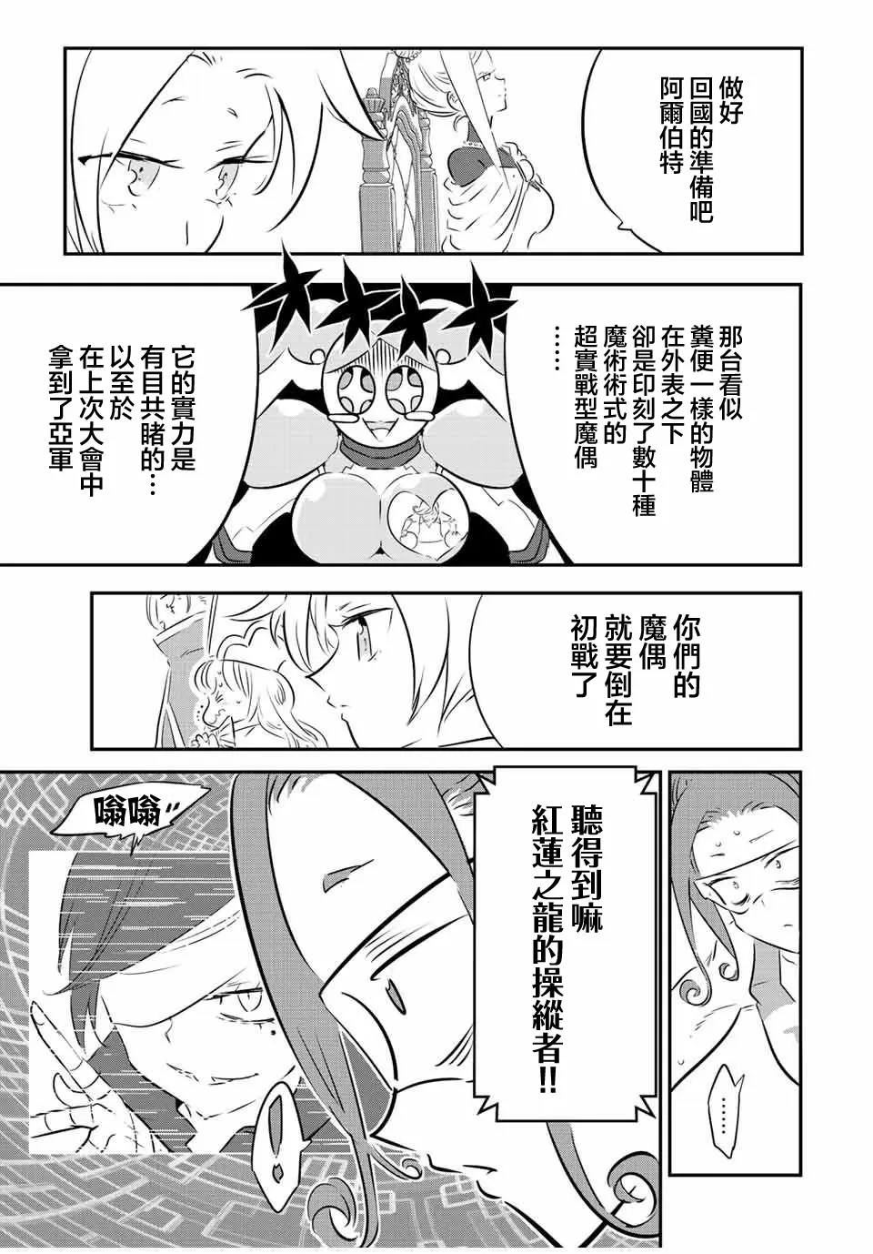 第111话 第13页