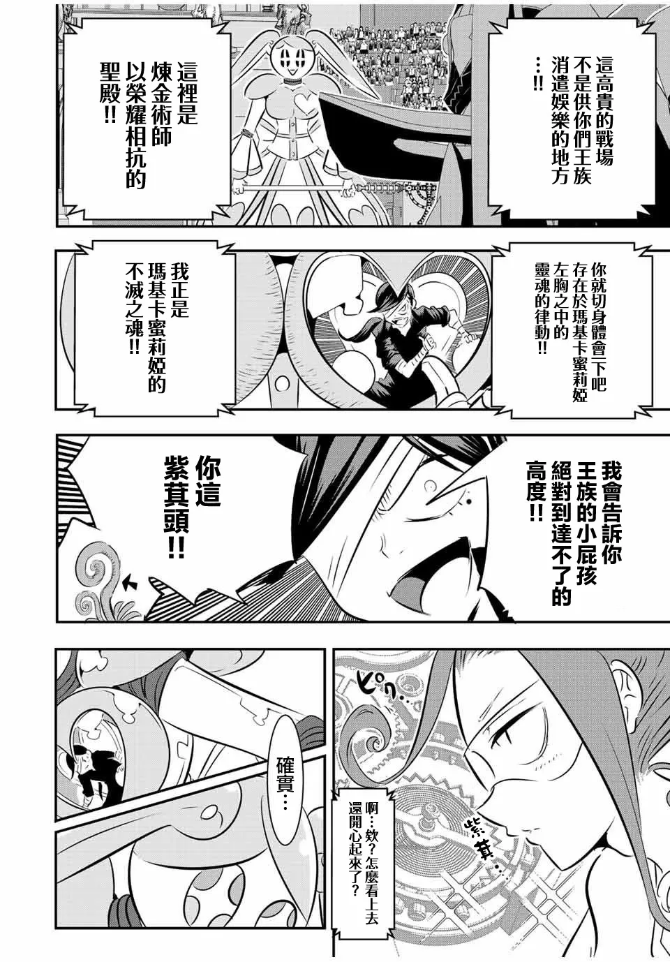 第111话 第14页
