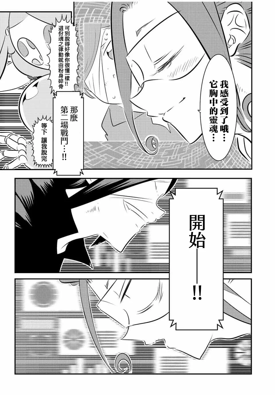第111话 第15页