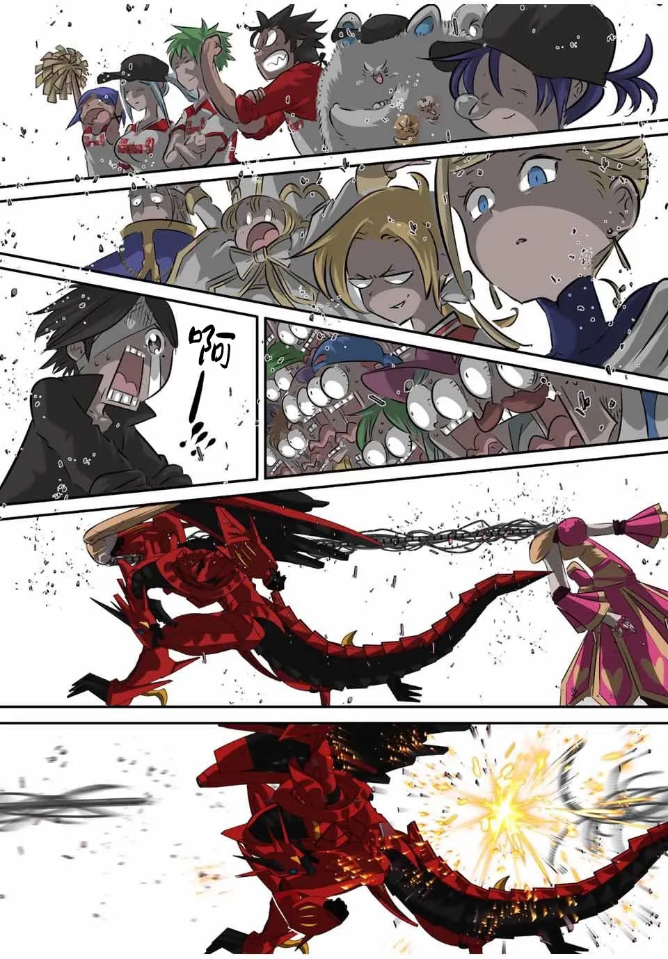 第111话 第17页
