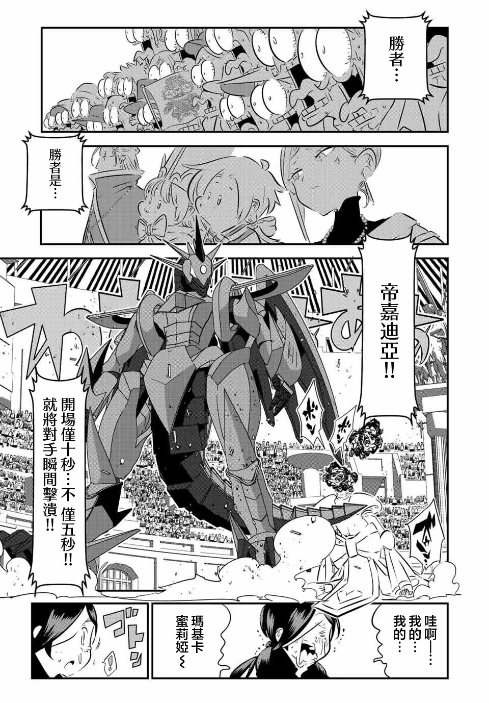 第111话 第21页
