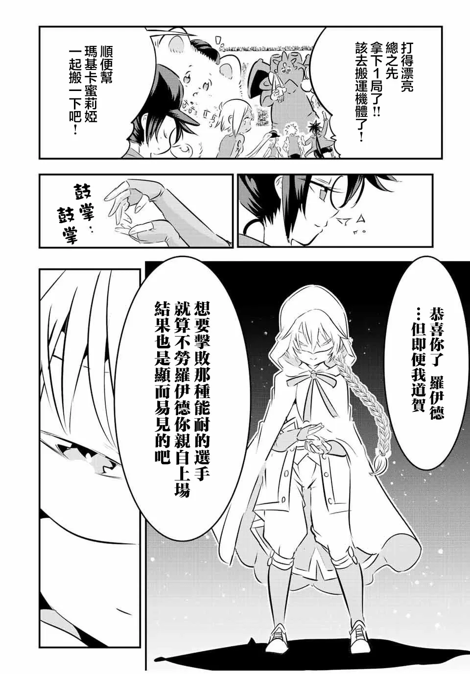 第112话 第5页