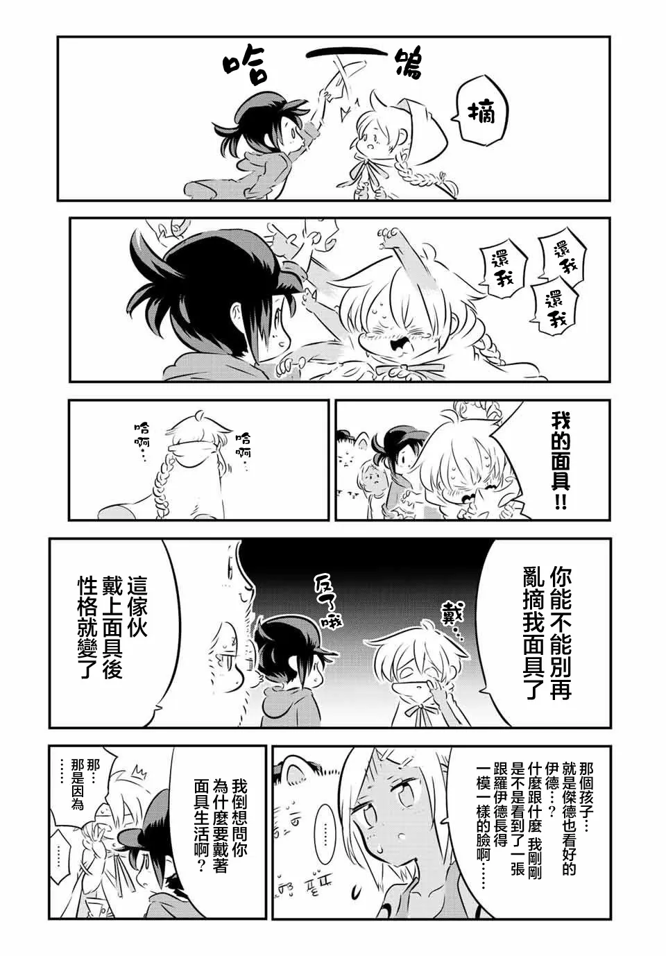 第112话 第6页