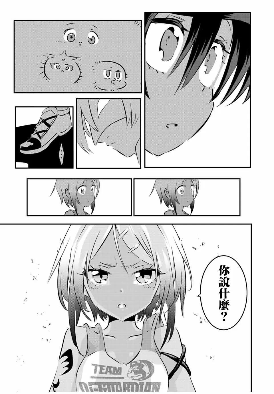 第112话 第8页