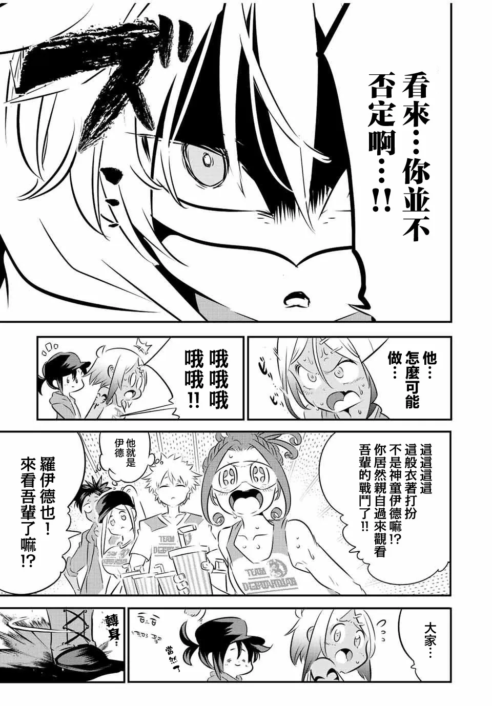 第112话 第10页