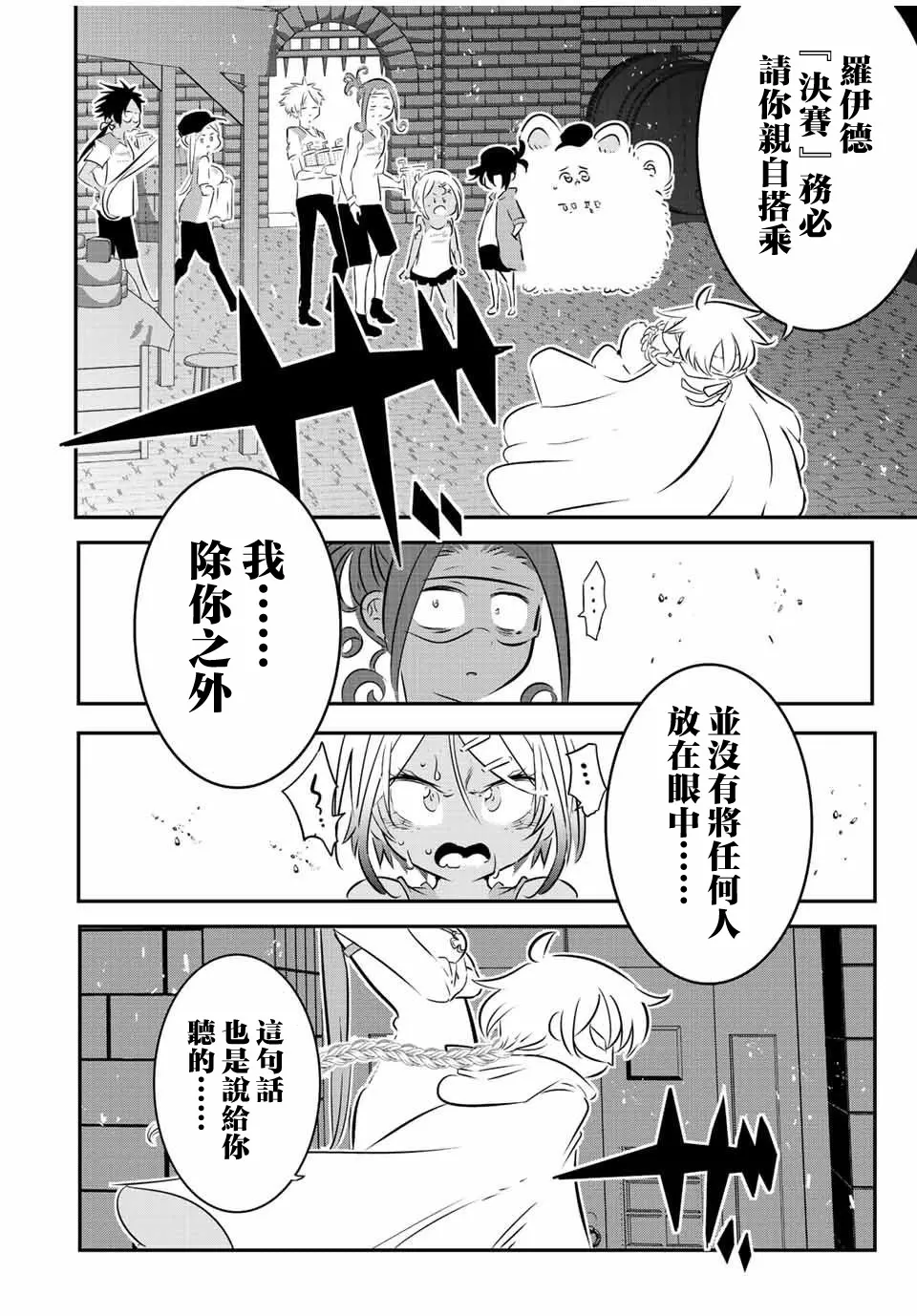 第112话 第11页
