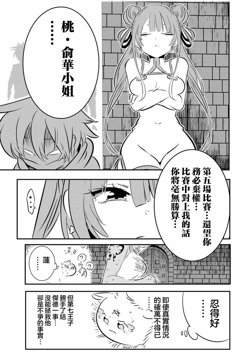 第112话 第12页