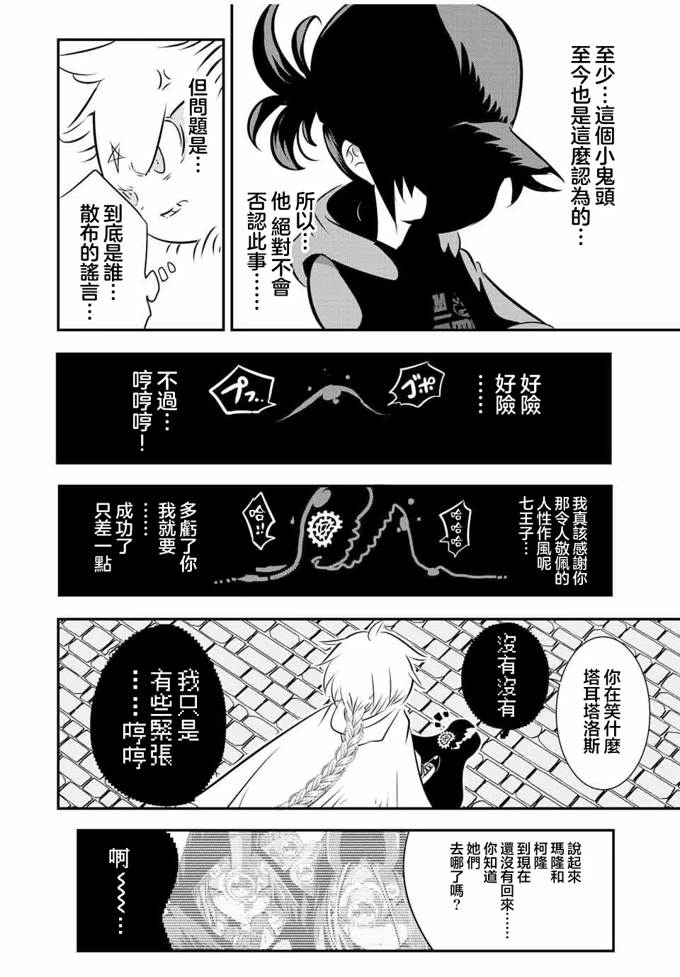 第112话 第13页