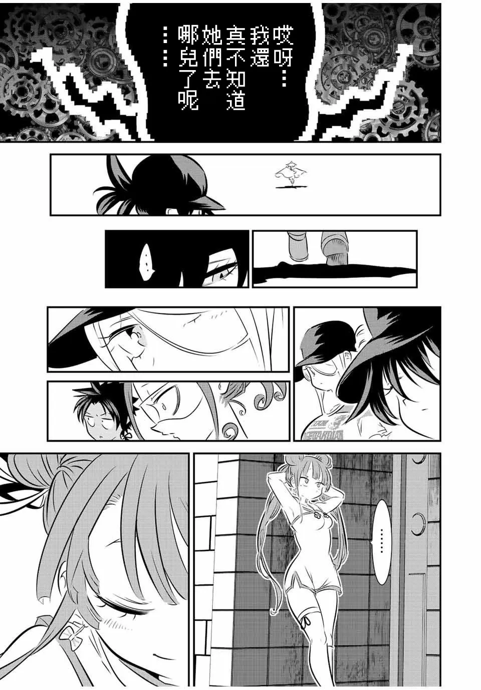 第112话 第14页