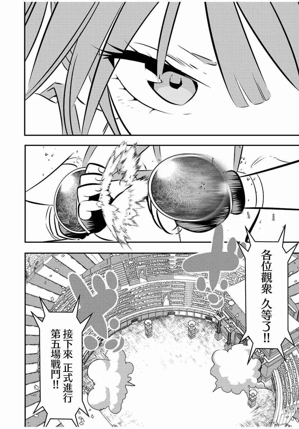 第112话 第15页